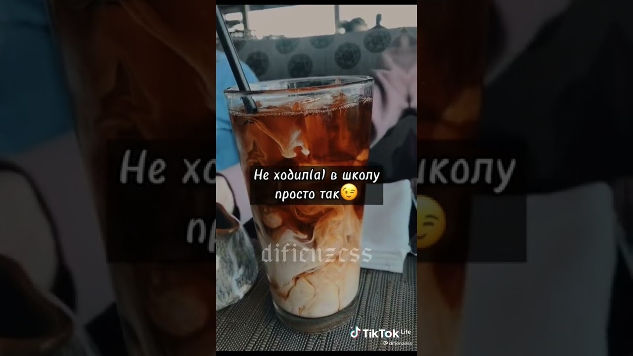 Пой эту песню Если ты
