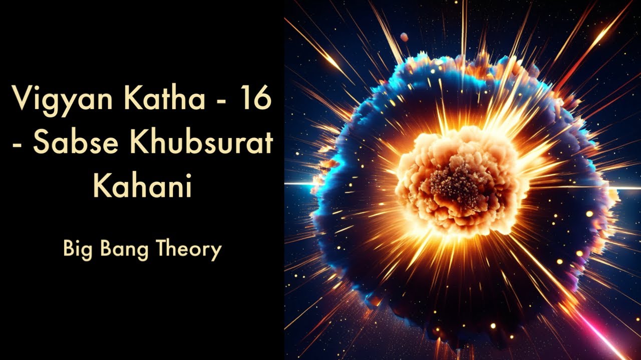Vigyan Katha - Part 16 - The Most Beautiful Story - (Hindi documentary on the history of science)