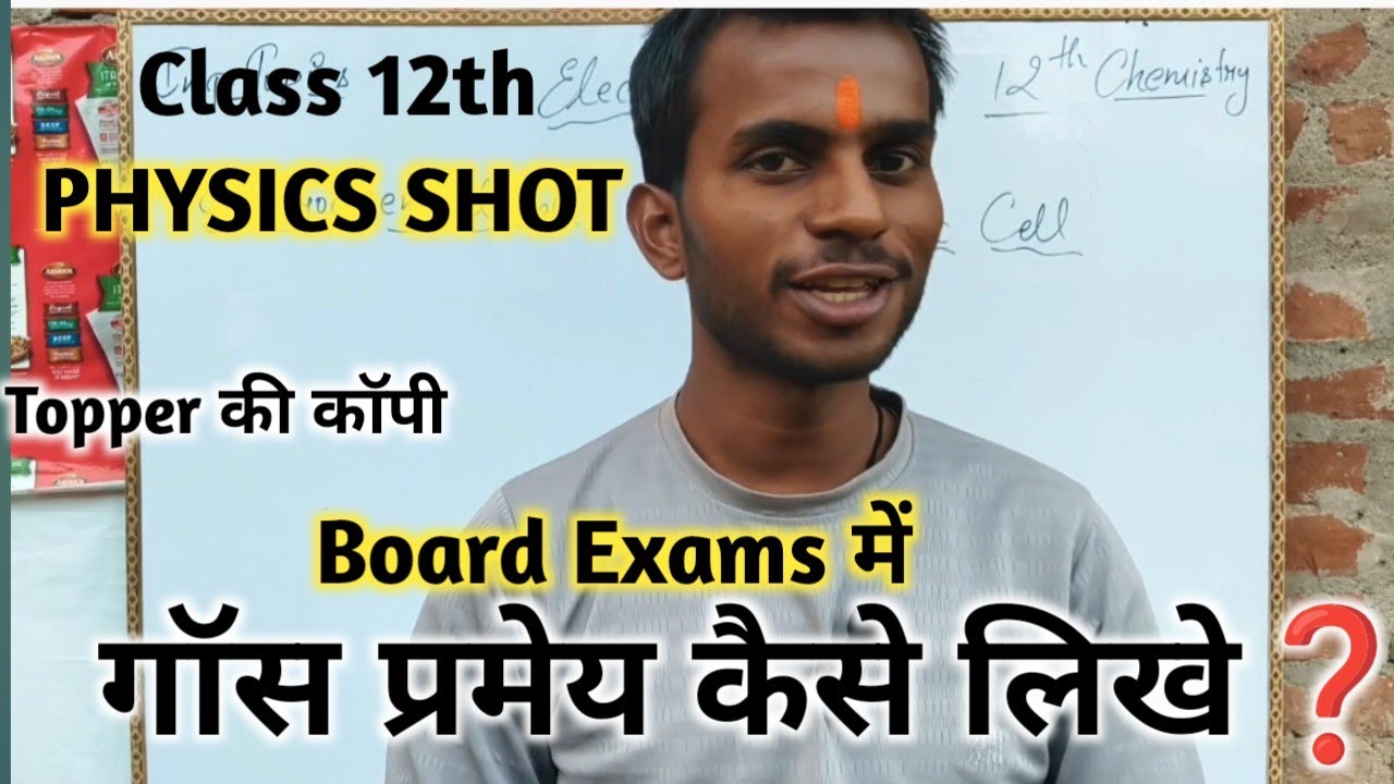 Gauss Law One Shot Revision | Class 12 Physics 