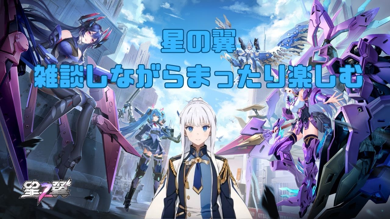 でいりースナイパー星の翼 ！！