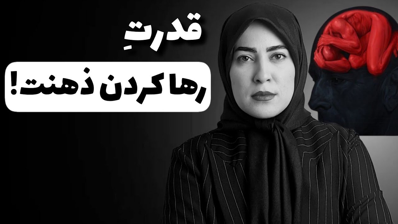 ۴ تمرین رها کردن ذهنت:با بیخیالی به سریعتر به آرامش درون برس!