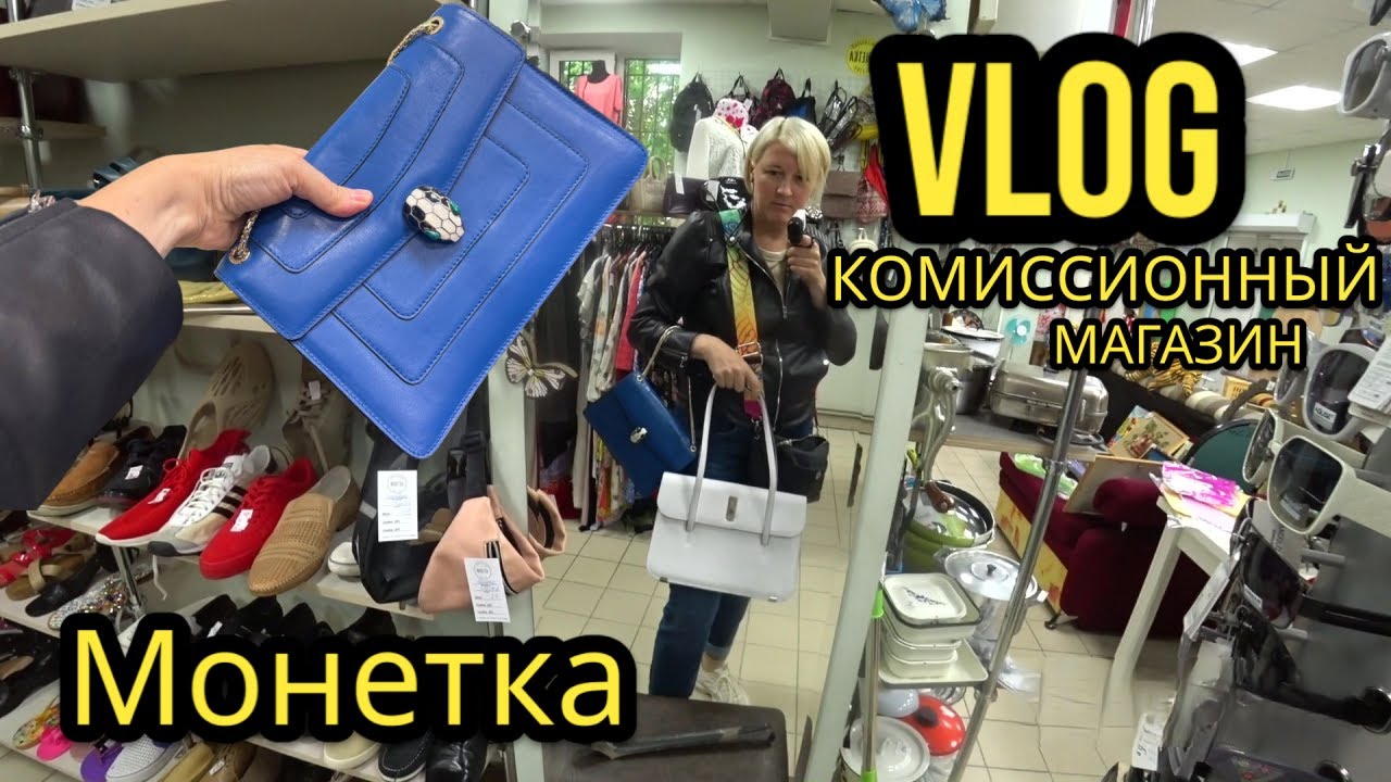 МИНСК комиссионный магазин ❤️МОНЕТКА❤️ Шопоголики Vlog RusLanaSolo
