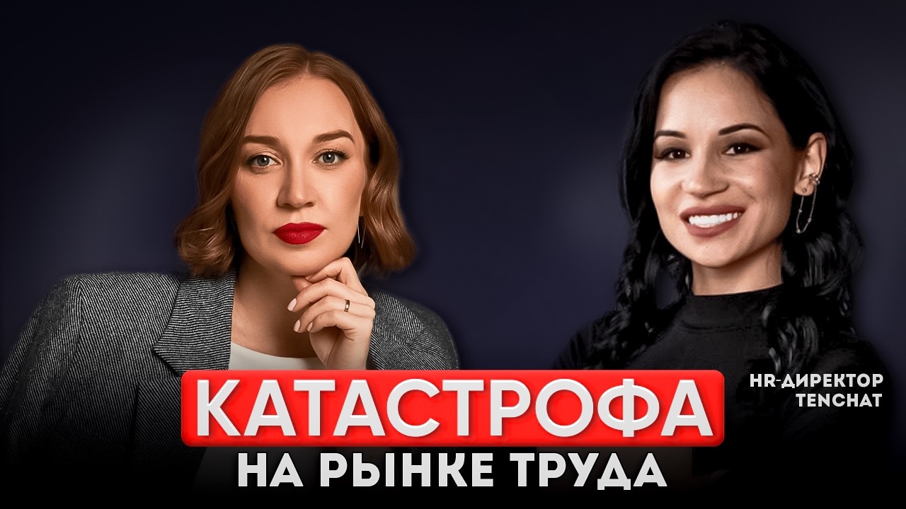 🚨ДЕФИЦИТ КАДРОВ В РОССИИ. Где искать сотрудников, почему люди не хотят работать