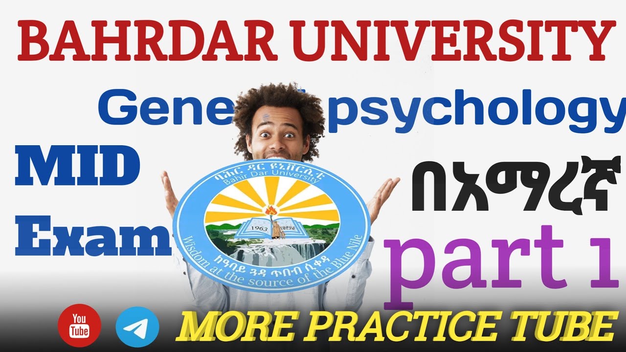 bahrdar university psychology mid exam part 1 የባህርዳር ዩኒቨርሲቲ ሳይኮሎጂ ሚድ ፈተና ክፍል 1