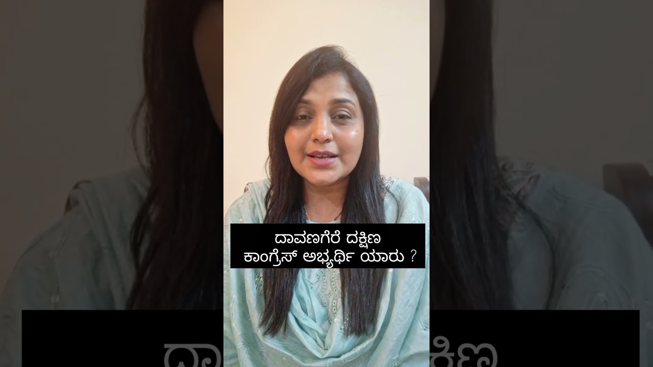 Who Should Get Davangere South Congress Ticket?