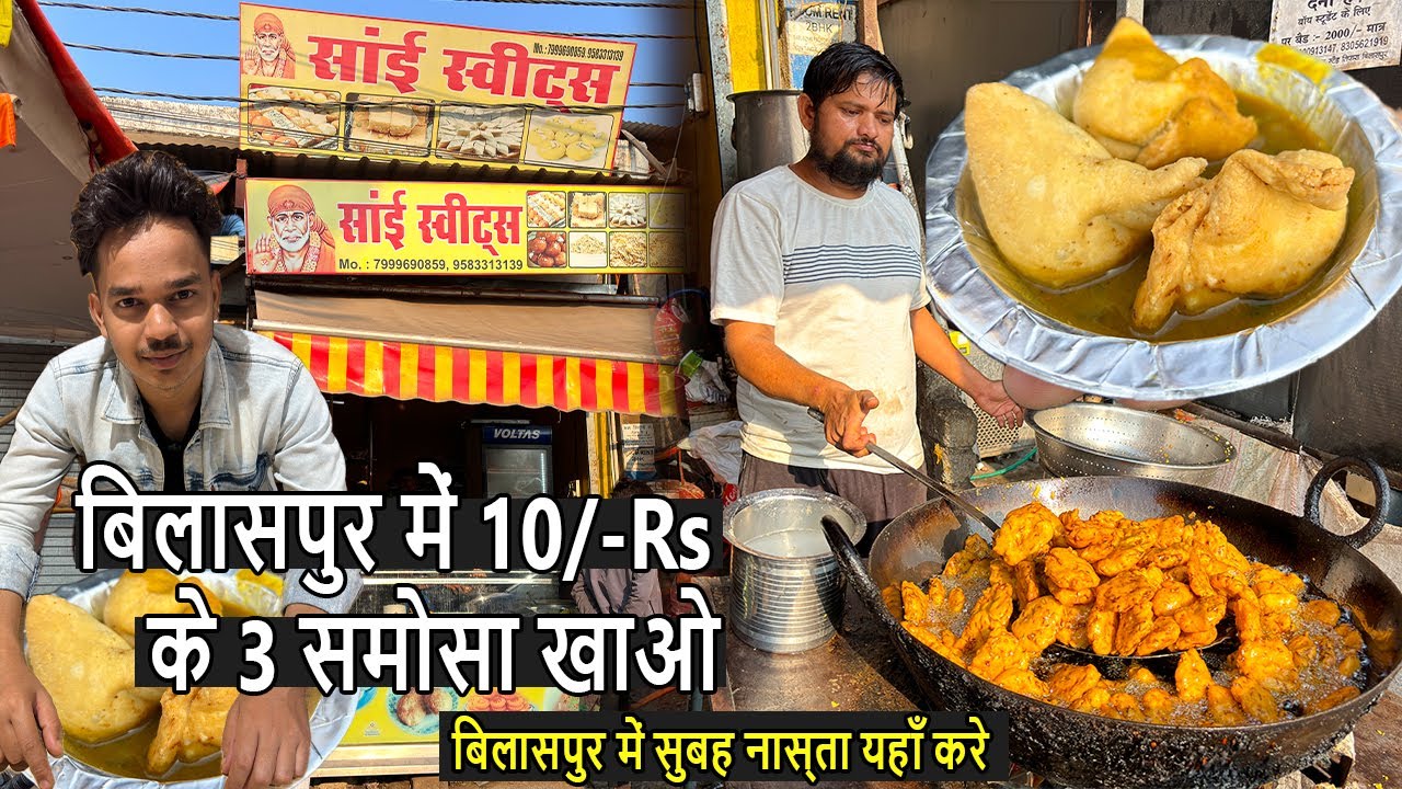 3 Pieces samosa just Rs10/- | Best Breakfast in Bilaspur | Bilaspur Morning Breakfast | Street Food