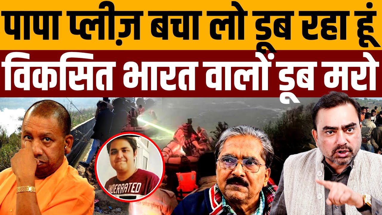बुलडोज़र मुख्यमंत्री को शर्म नहीं आती, रस्सी तक नहीं थी । Navin Kumar