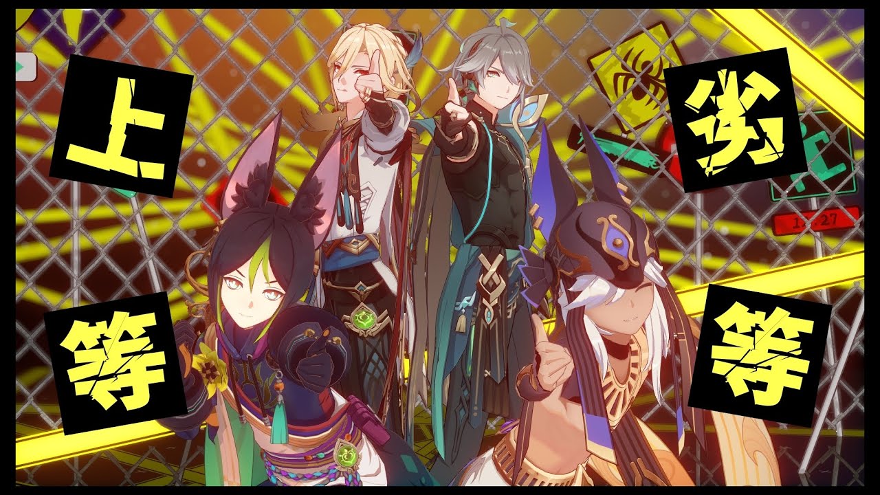 【原神MMD x プロセカ】劣等上等 / Bring It On [4GGRAVATE 🌿⚖️🌱🏛️]