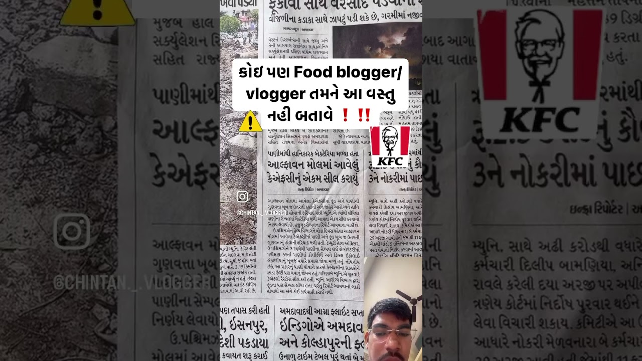 #gujaratinews #gujaratinewspaper #gujaratinewsonline #gujaratinformation #ahmedabadfood