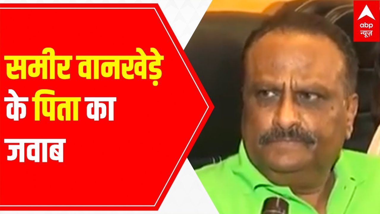 Sameer Wankhede's father Dnyandev Wankhede: 'I am Dalit, how can my son be Muslim?'