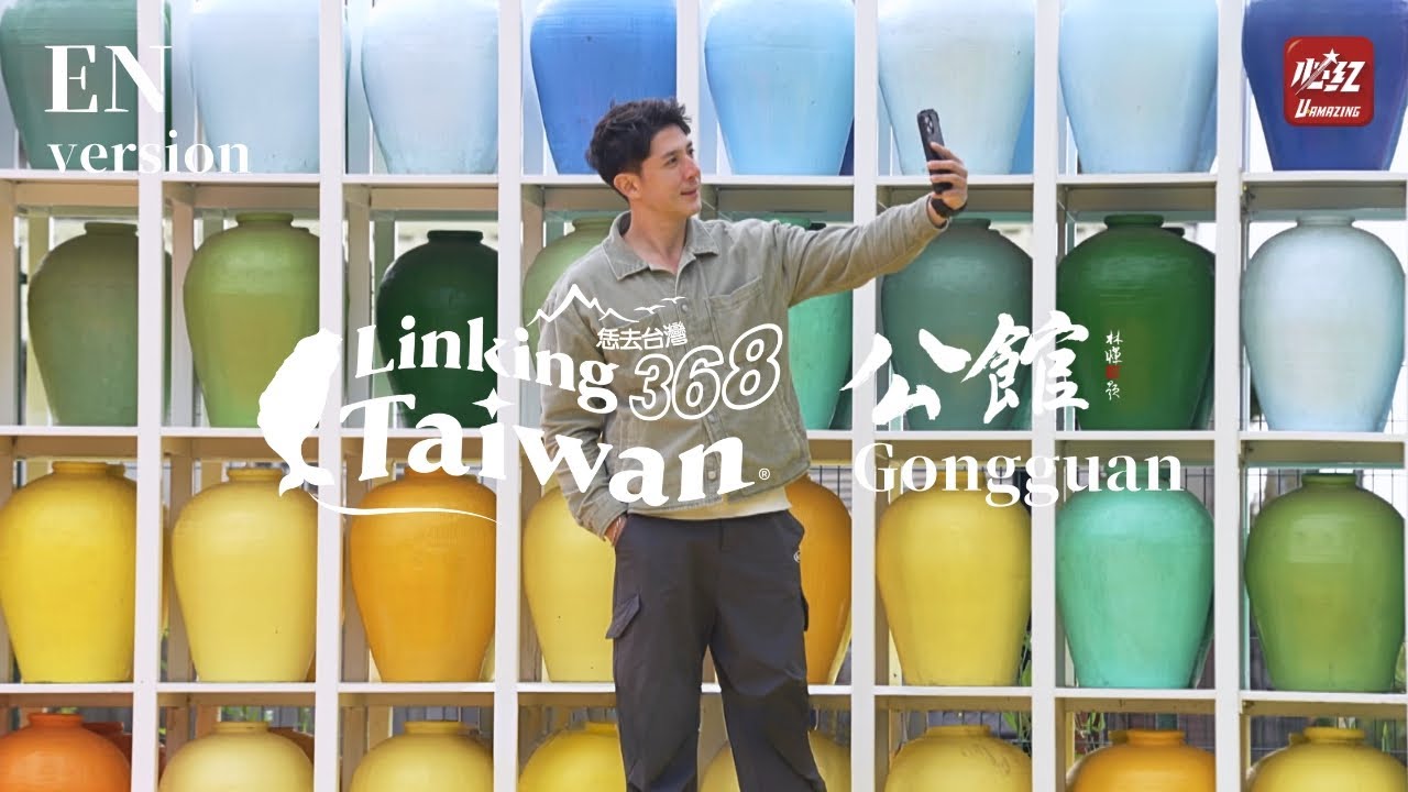 【Miaoli│Gongguan】EP38 FULL｜Linking368Taiwan