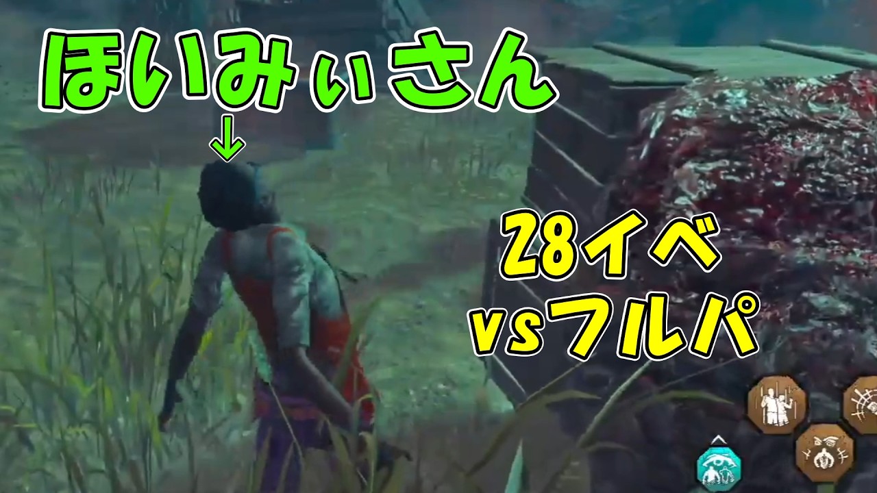 有名な配信者とマッチしたらリアクション面白すぎたｗｗｗ【dbd】【28イベント】