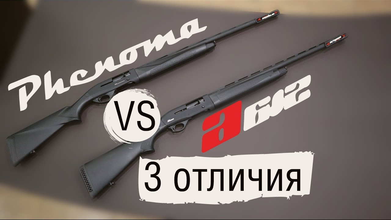 Armsan A612 VS Phenoma | 3 отличия
