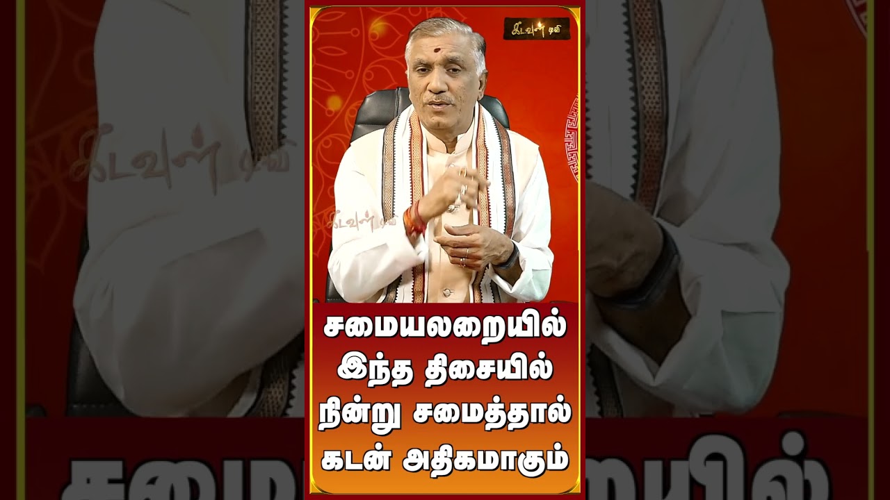 #vastupalangal #Vastu #vastuexpert #vastutips