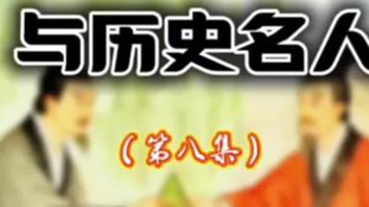 你可知，羊蝎子背后藏着哪位名人的故事？#原创#历史故事 #ai#徐州@抖音媒体内容优推官 @抖音流量扶持 @DOU+小助手