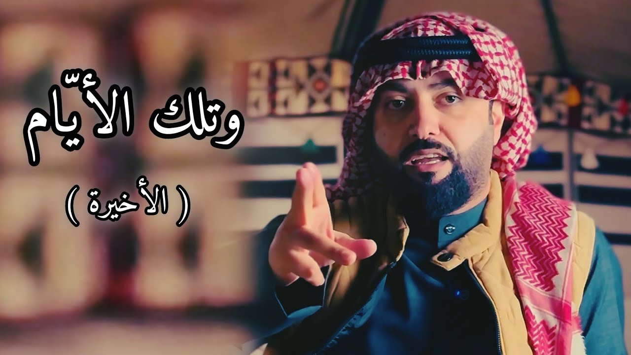 وتلك الأيّام ( ثورة أبو جعفر على الداخل )