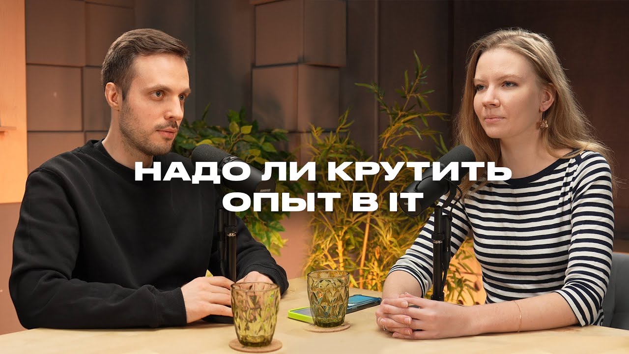 DATA АНАЛИТИК: Накрутка опыта | Странные Собесы | Как быть Джунам?