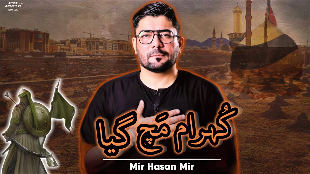 Kohram Mach Gaya | Mir Hasan Mir | 2010 | Zikre Ahlebait علیہ اسلام Official