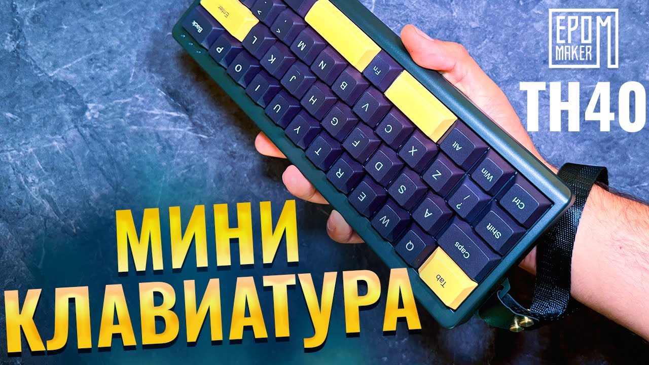 EPOMAKER TH40 - Компактная механическая клавиатура! 40% механика с BT и радиоканалом 2.4 GHz