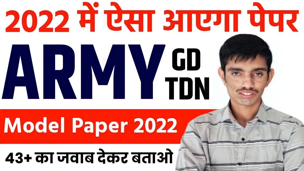 Army Model Paper 2022