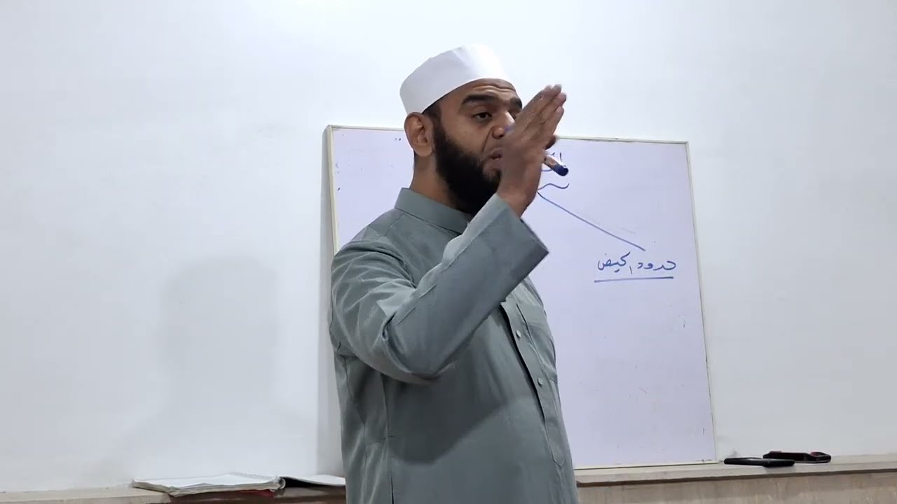 شرح كتاب أخصر المختصرات (المجلس العاشر) فصل في الحيض
