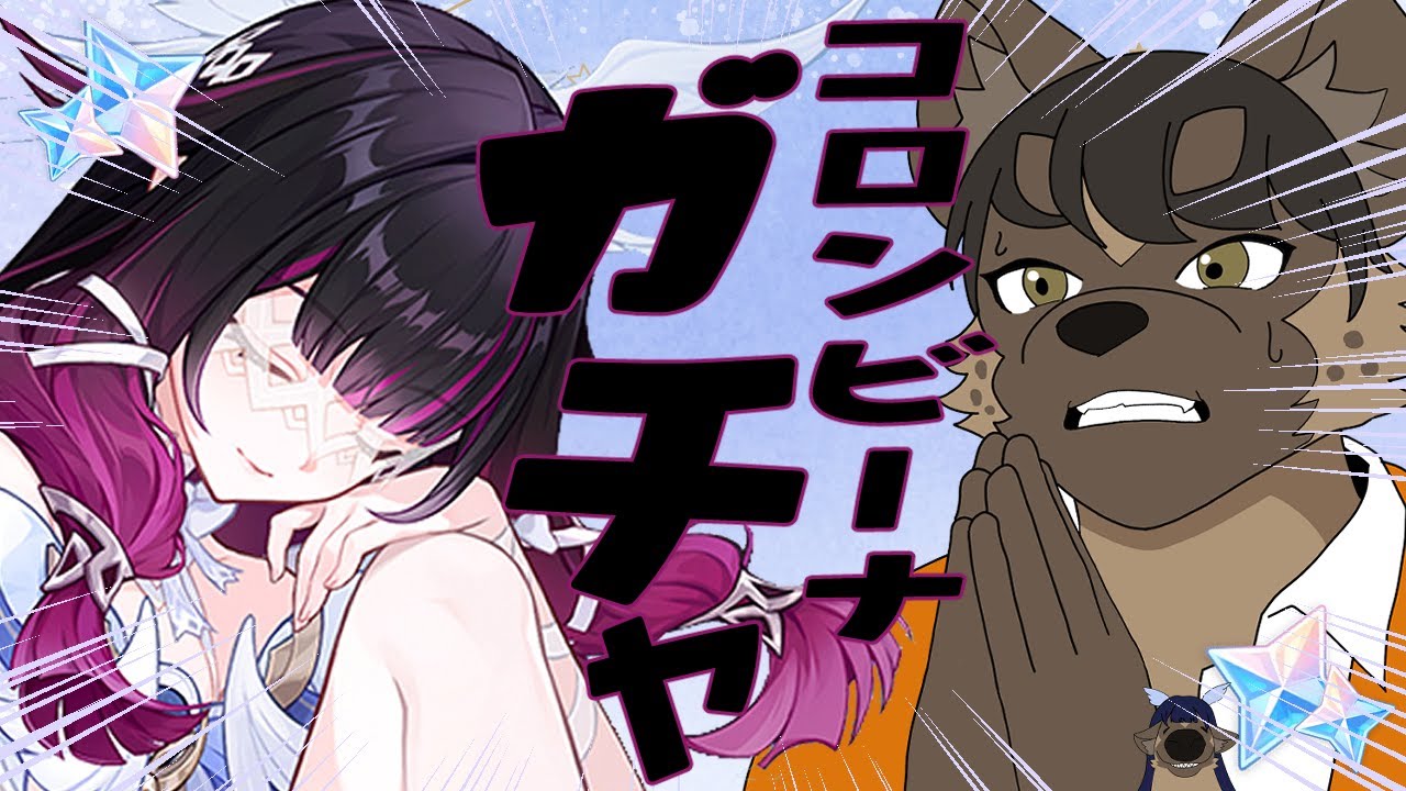 【原神】神様仏様お父様お願いします【灰江　渚】