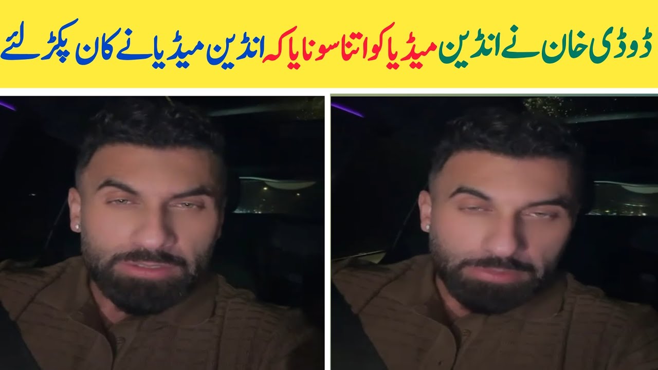 Dodi Khan Ne Indian Media Ki Class Lagadi || Thori To Sharam Karo Indian Media | Dodi Khan Vs Indian
