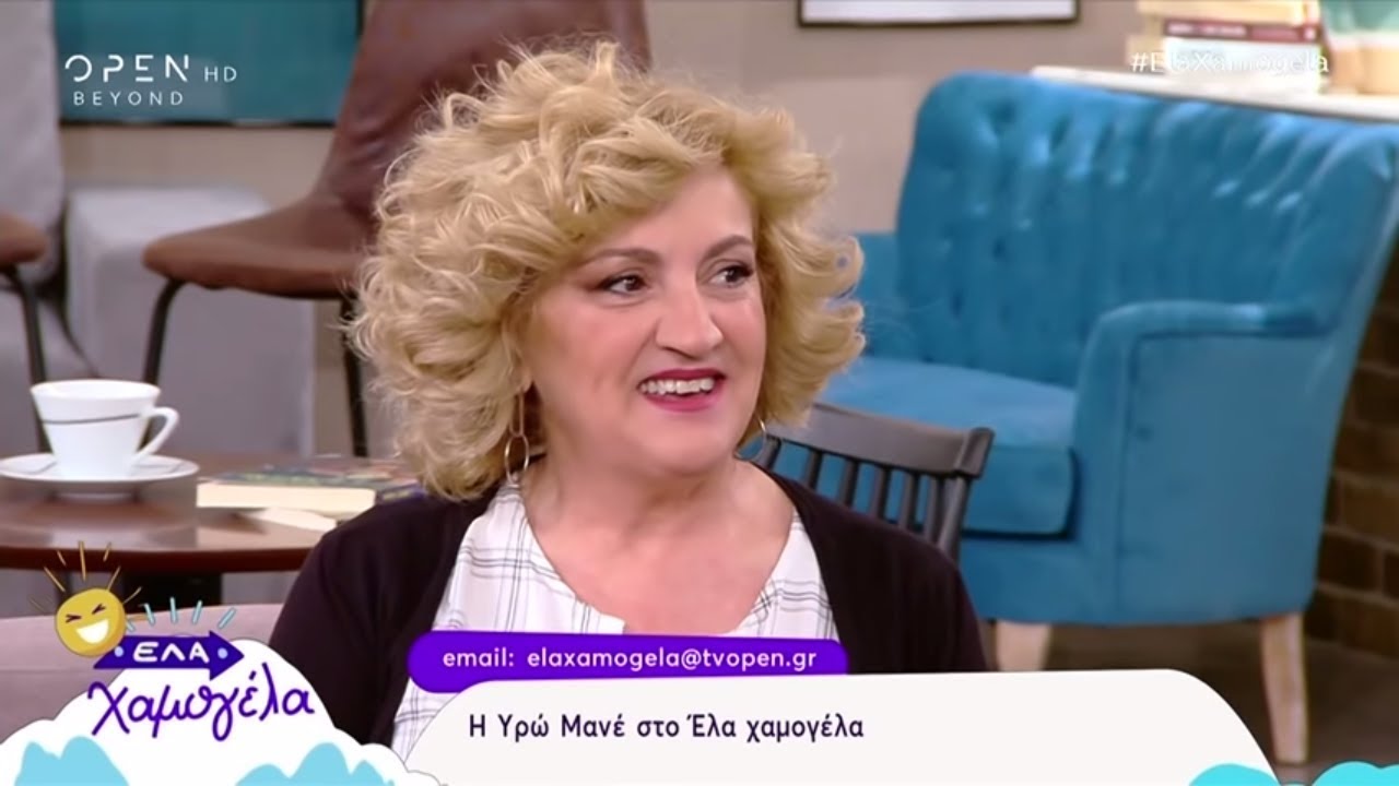 Υρώ Μανέ: Στις επαναλήψεις χάρηκα πραγματικά με τα «Εγκλήματα» - Έλα Χαμογέλα! 23/6/2019 | OPEN TV
