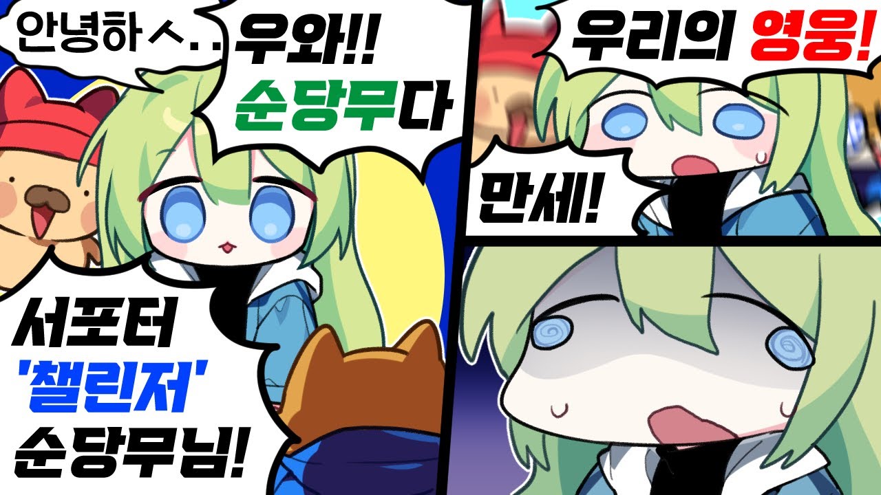 어...어....안녕하세요....?
