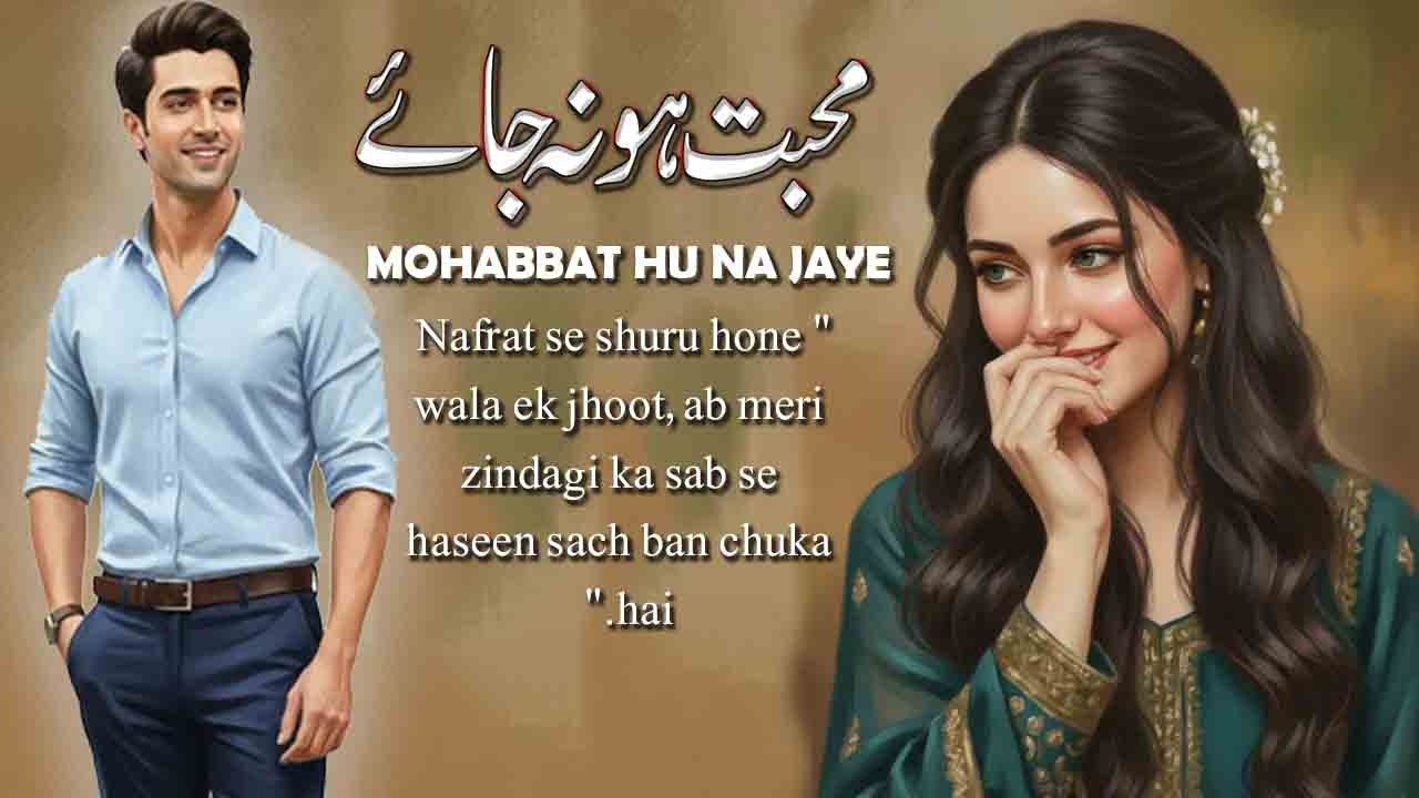 Mohabbat Hu Na Jaye  || A True Love Story || A Moral Story ||Long Story ||