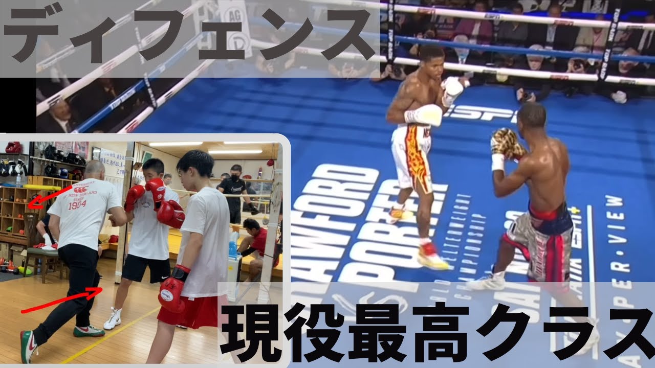 シャクール・スティーブンソンから学ぶ上級ディフェンス｜現役ボクサー最高クラスのディフェンススキル #19