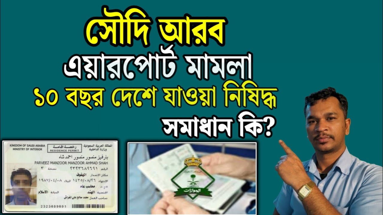 সৌদি আরব