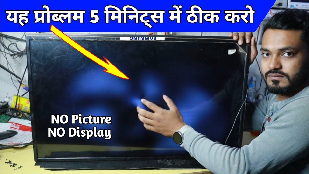 Samsung 4003 Model No Display No Picture problem repairing process