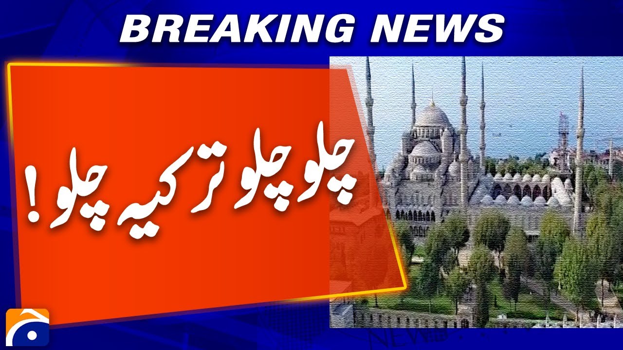 Turkish Visa Now More Affordable Than Ever! | Travel to Turkey on a Budget | Geo News Explainer