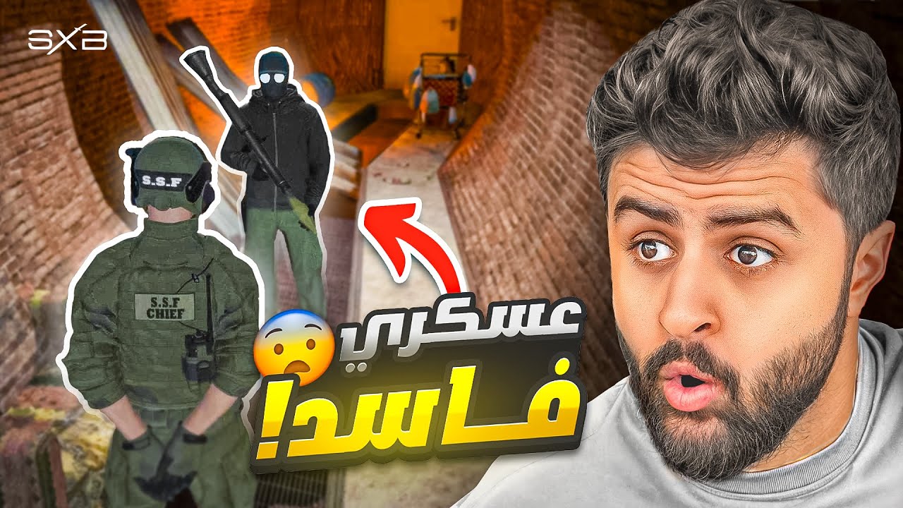 رئيس الشرطة الجديد 😨🔥(انخطفت !)
