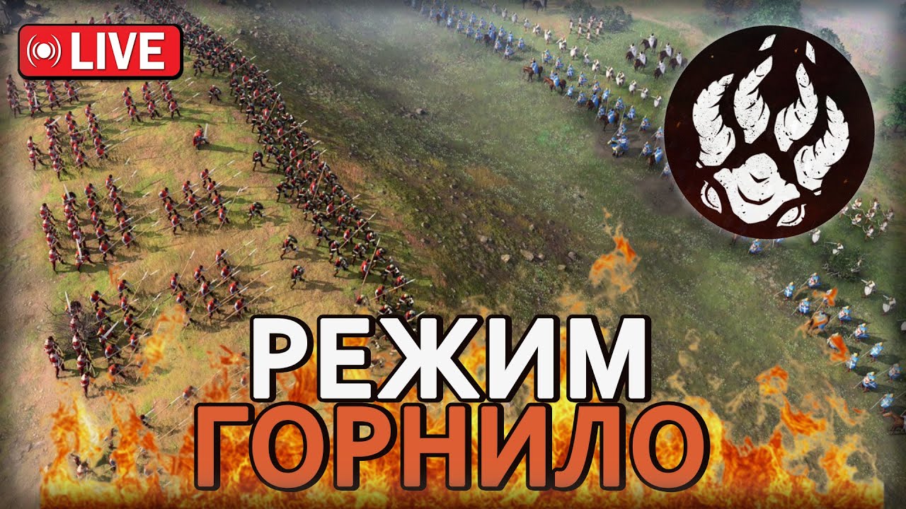 Невозможная сложность в Горнило