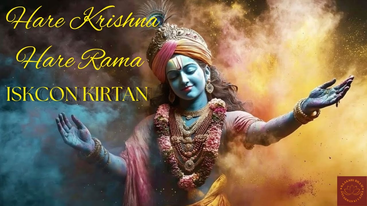 हरे कृष्ण महामंत्र | इस्कॉन भक्तों के लिए विशेष साधना | Hare Krishna Mahamantra |Chant with Devotees