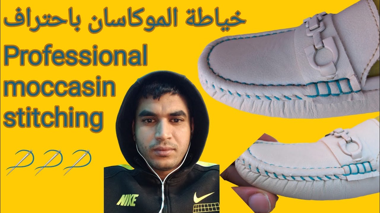تعليم خياطة الموكاسان باحتراف Professional moccasin stitching