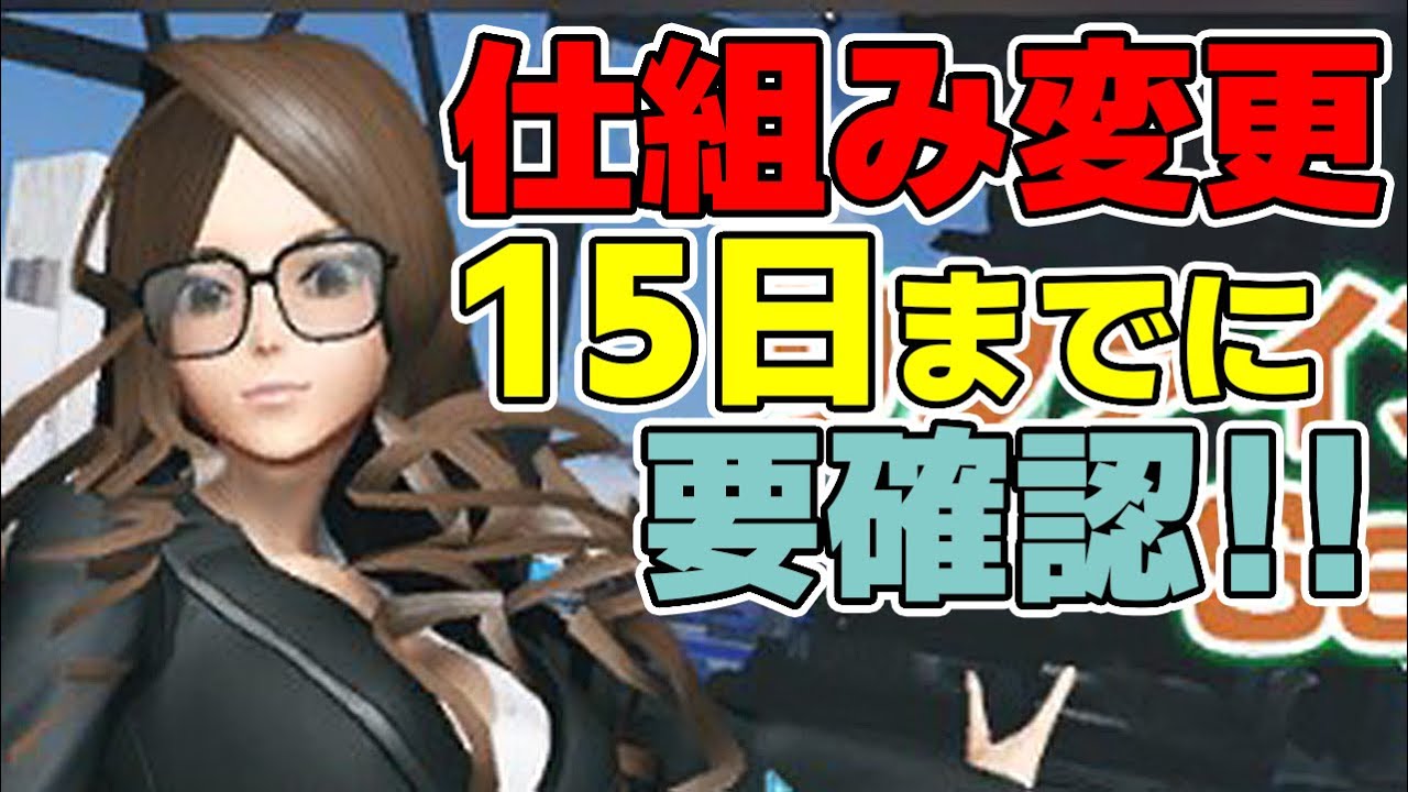 【PSO2:NGS】メンテまでにチェック！知らないと絶妙に損する？SGスクラッチの仕様変更
