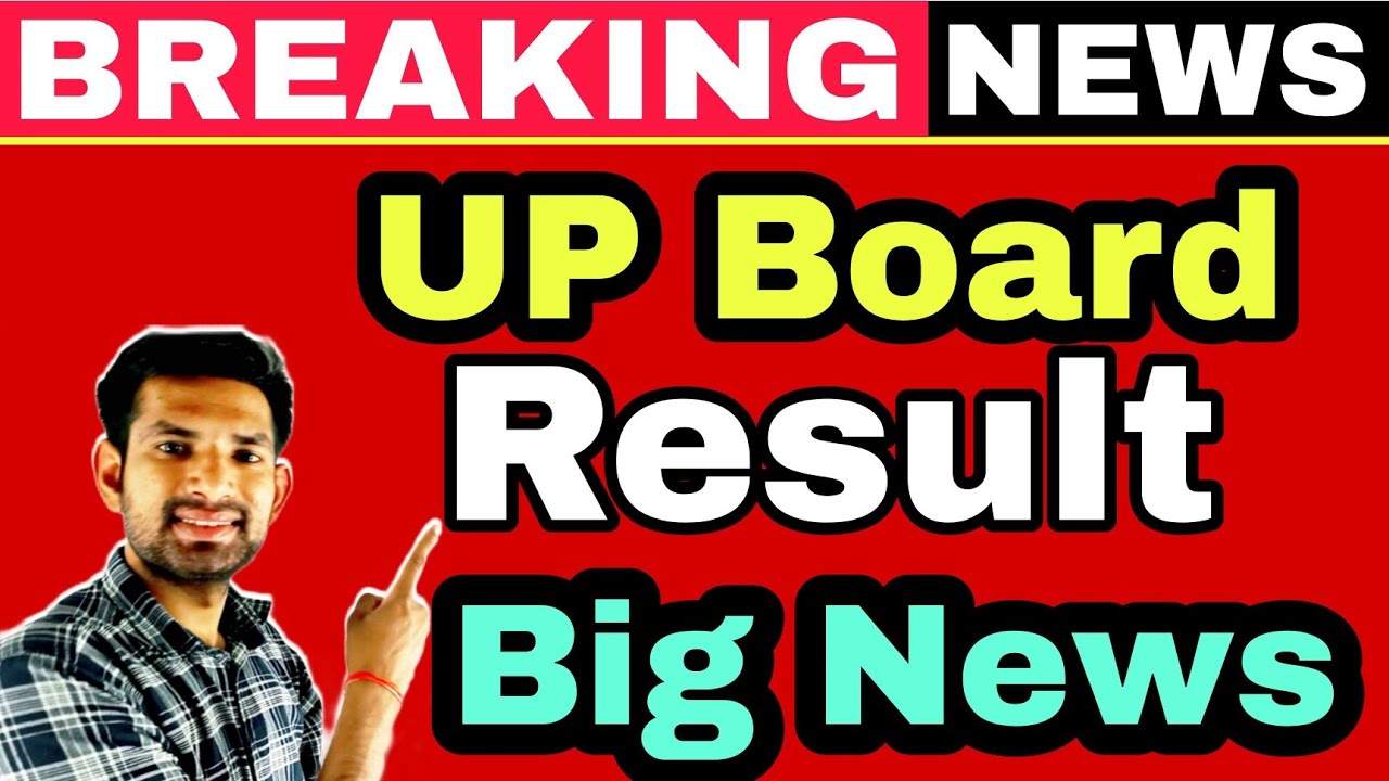 UP Board Result 2021 Big News ||यूपी बोर्ड परीक्षा 2021 || UP Board Result News