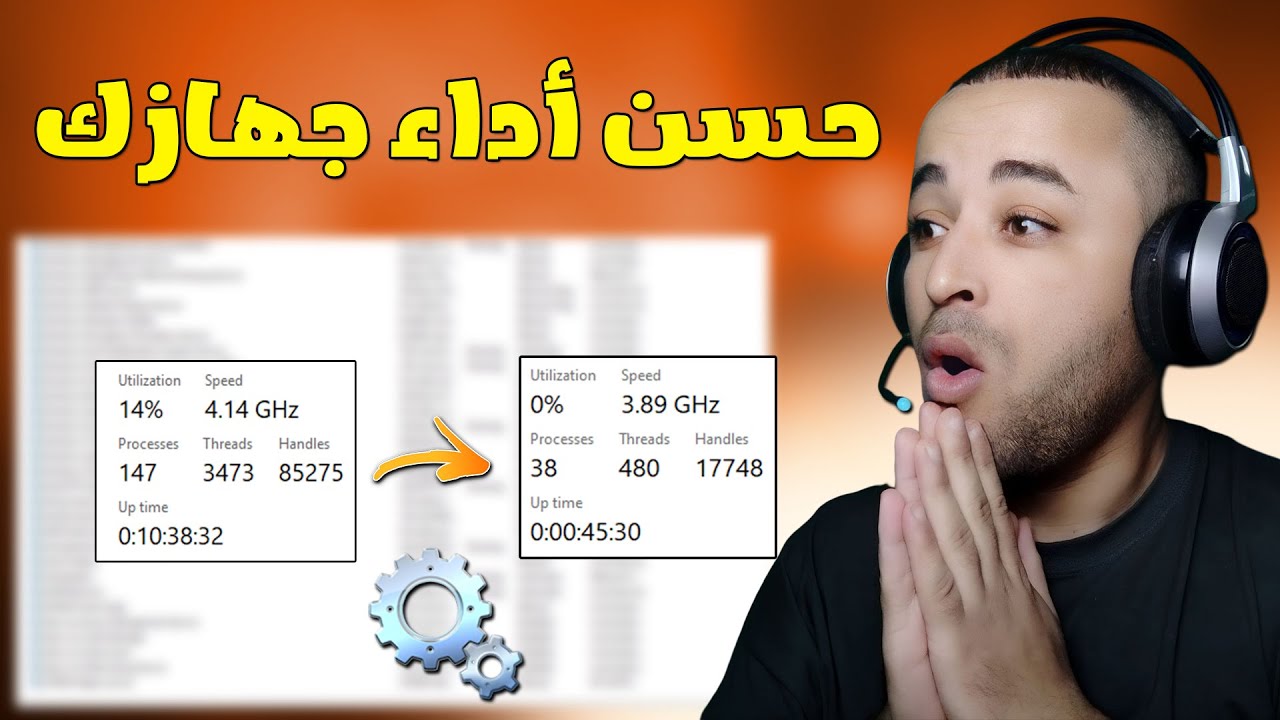 قم بإيقاف هذه الخدمات في الويندوز لزيادة اداء الكمبيوتر واللابتوب 🚀🔥