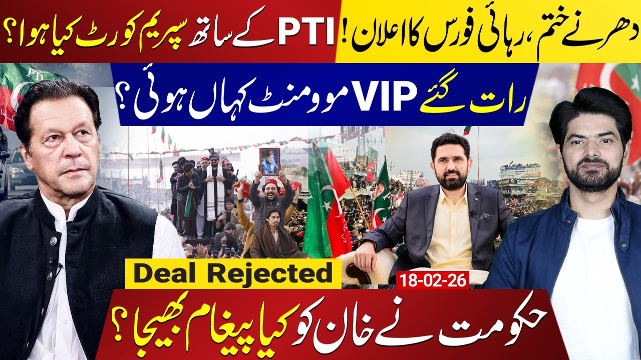 PTI Ends Protest, Announces Imran Khan Release Force | What Happened in Supreme Court Today?