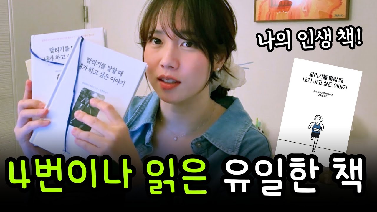 4번 읽은 인생책 공개! 독서 습관 꿀팁 & 동기부여 제대로 되는 책 (ft. 예스24)