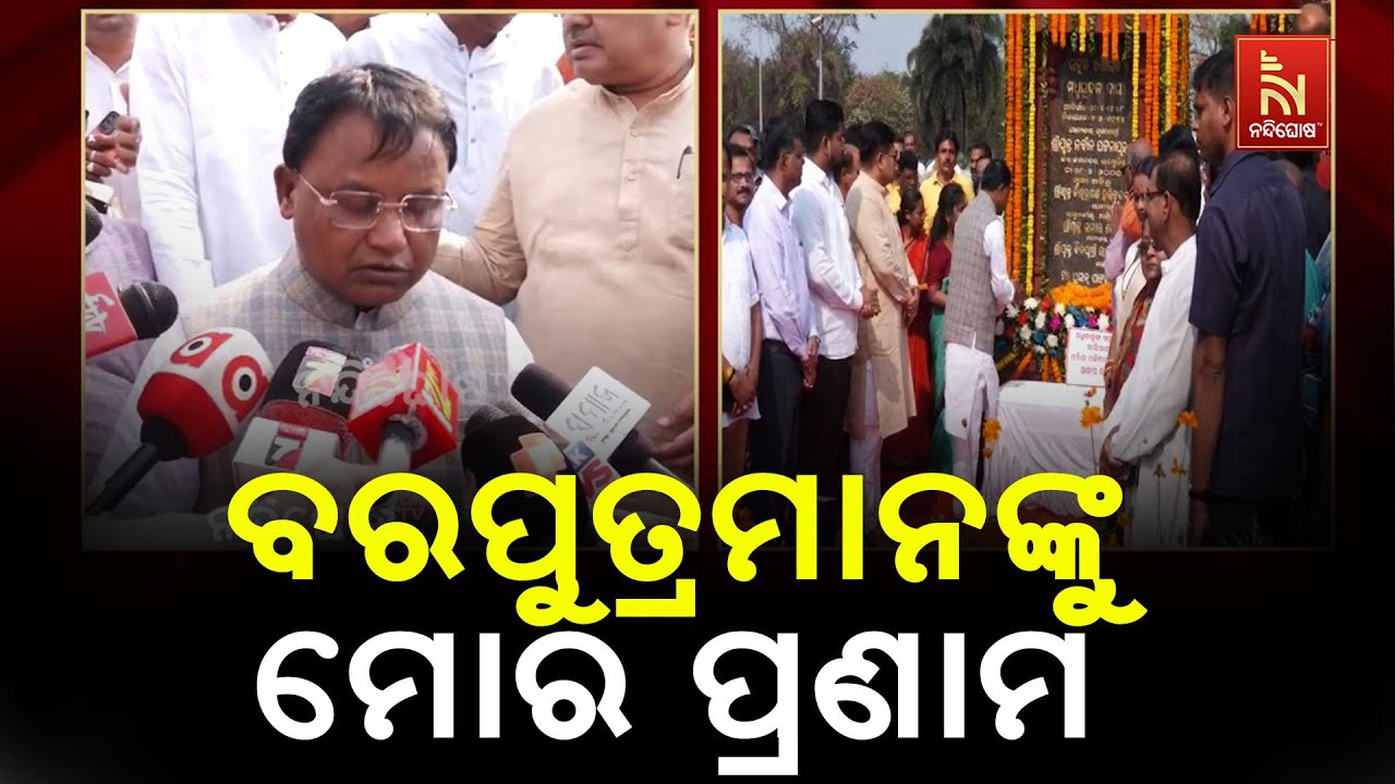 CM Mohan Majhi Pay Floral Tribute to Utkala Gouraba Madhusudan Das Amid Odisha Divas | Odisha Day