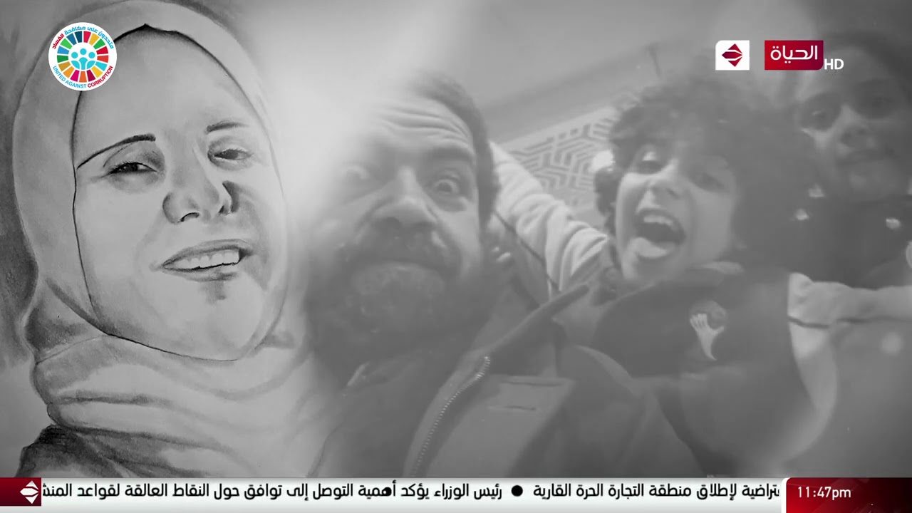 عمرو الليثي || برنامج واحد من الناس - الحلقة 14 - الجزء 4 فقرة الزوج الوفي