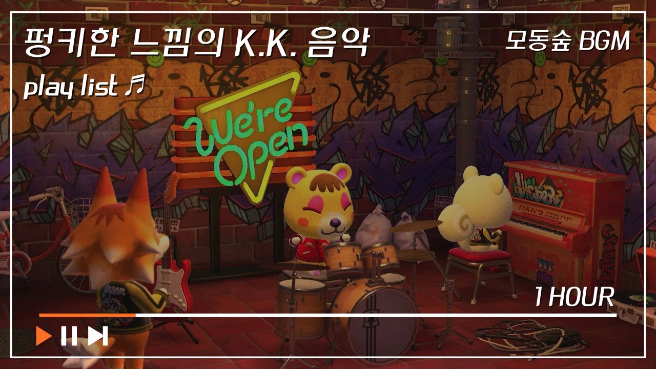[모동숲] 💿펑키한 느낌의 K.K. 음악 1hour