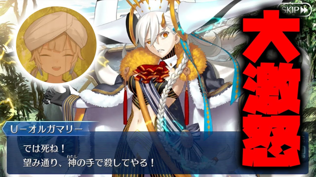 【FGO】マリーンを想い、かつてない激昂をあらわにするU-オルガマリー