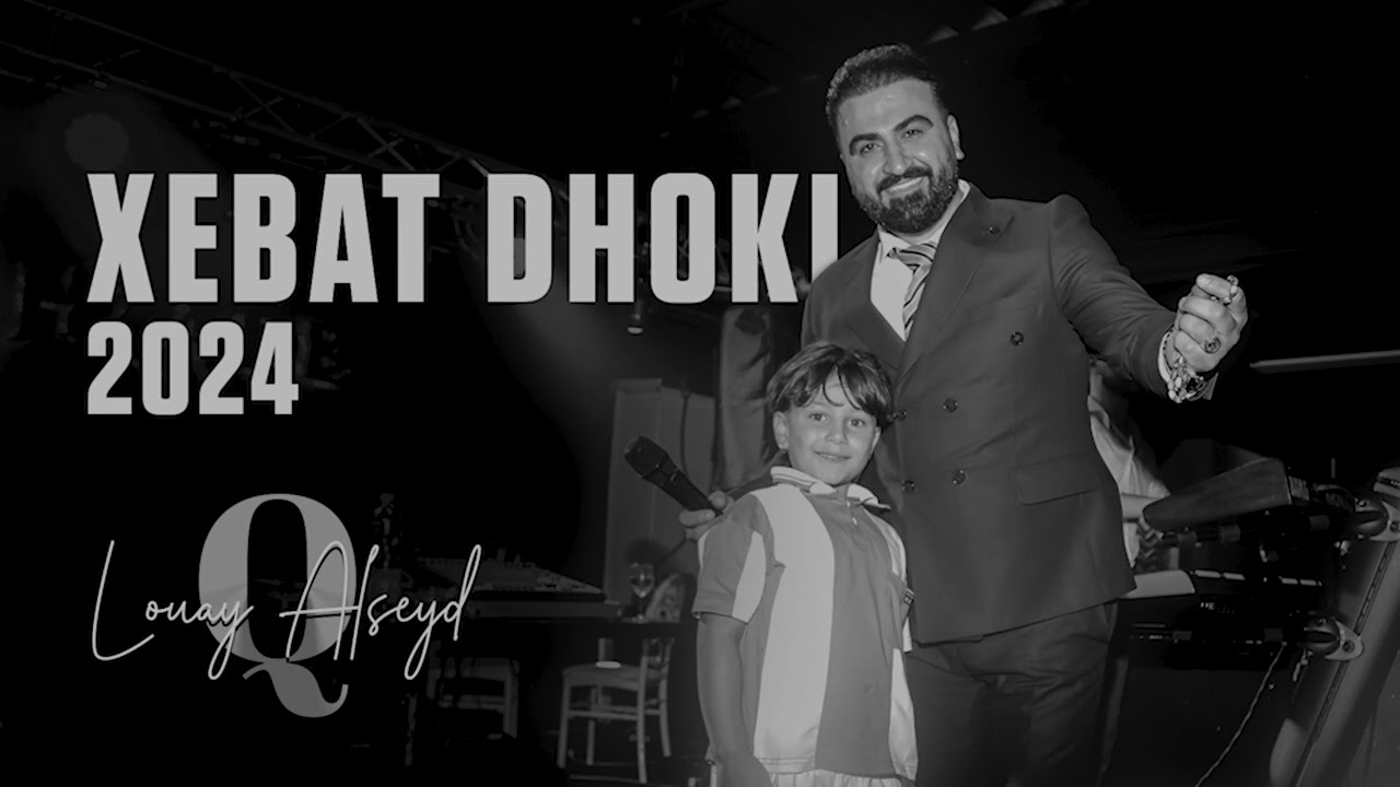 Xebat Dhoki 2024 #dawat خبات دهوكي جديد