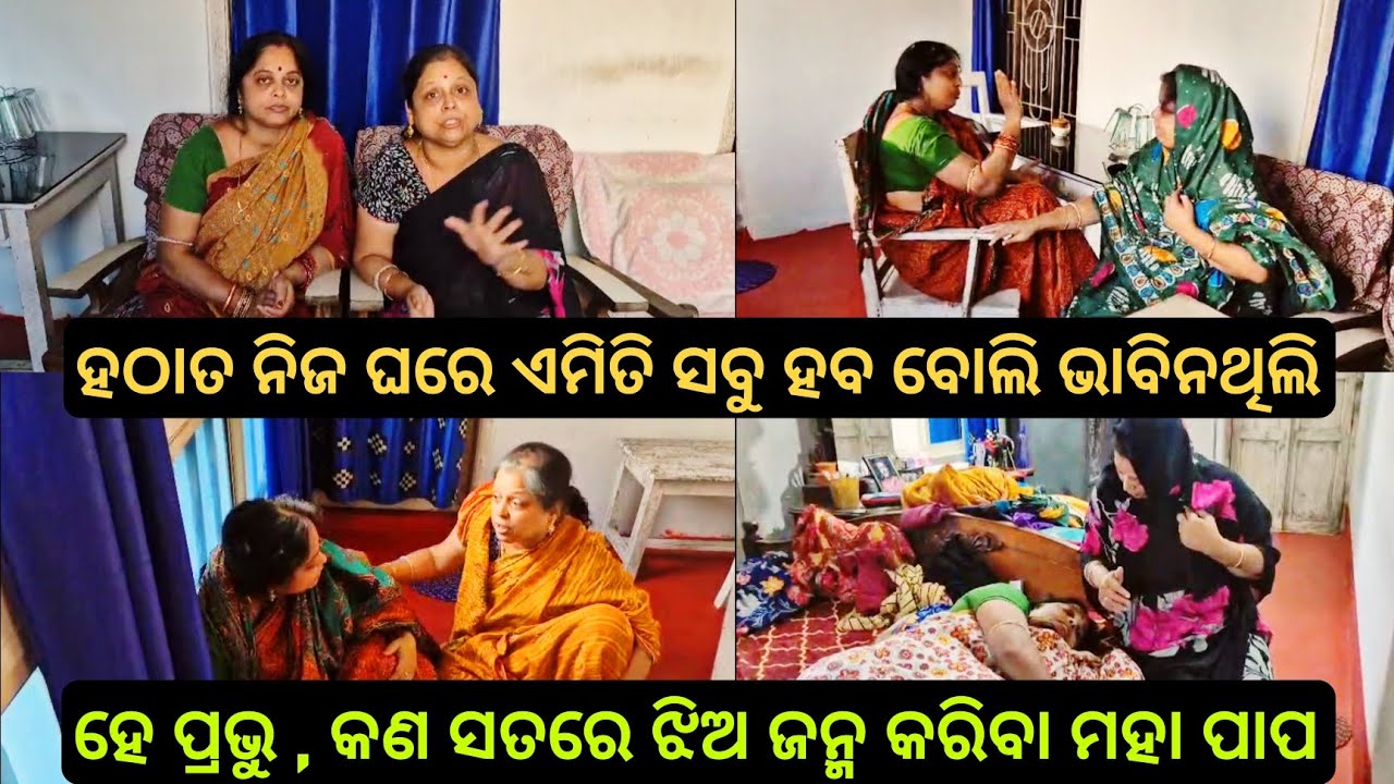 କଣ ଏସବୁ ଠିକ୍ କଥା 😓 // cancer journey 