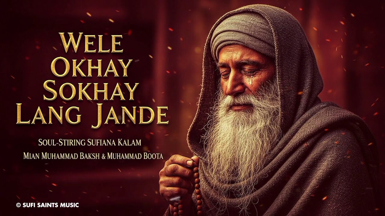 wele okhay sokhay lang jande _ soul-stirring sufi kalam _ mian muhammad baksh _ muhammad boot
